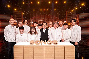 「さだまさし『SONGS』に登場、“これまで紹介できなかった魅力”に迫る」