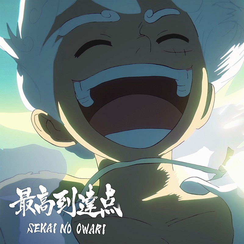 SEKAI NO OWARI「最高到達点」2億回突破：今週のストリーミングまとめ