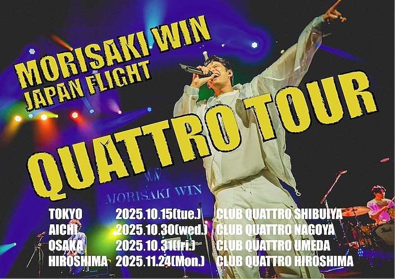 MORISAKI WIN（森崎ウィン）、東名阪広で初クアトロツアー開催決定