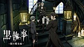 「アニメ『黒執事 -緑の魔女編-』
（C）Yana Toboso/SQUARE ENIX,Project Black Butler」8枚目/8