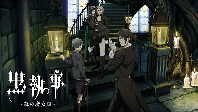 「アニメ『黒執事 -緑の魔女編-』
（C）Yana Toboso/SQUARE ENIX,Project Black Butler」8枚目/8