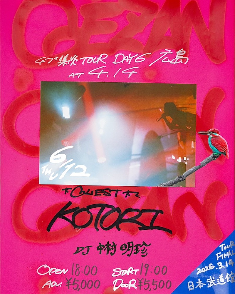 GEZAN、【47＋TOUR『集炎』】より4公演ゲスト&詳細発表