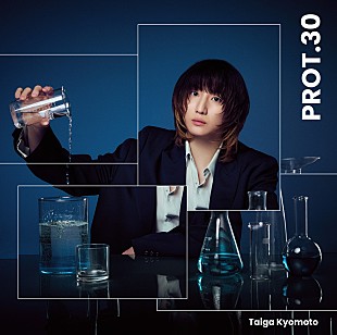 「【ビルボード】京本大我『PROT.30』11万枚超でアルバム・セールス首位　TWS／げんじぶが続く」