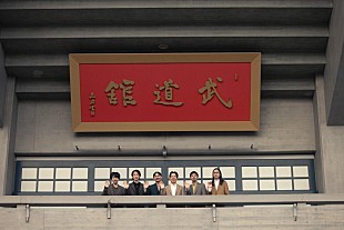 「never young beachが初の日本武道館公演、杉咲花が出演する予告編を公開」
