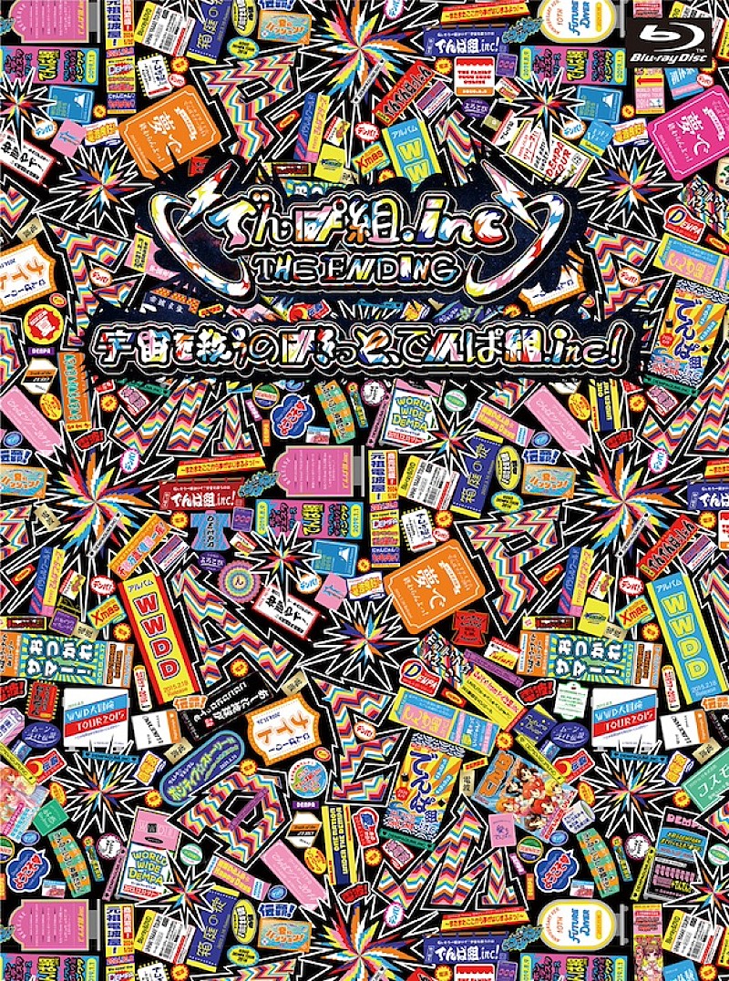 「でんぱ組.inc、幕張エンディング公演映像化決定」1枚目/2