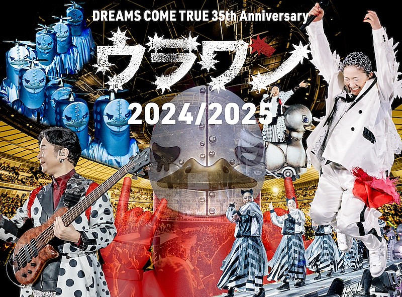 「DREAMS COME TRUE、【ウラワン 2024/2025】Blu-ray&DVDと写真集が6月同時発売決定」1枚目/3