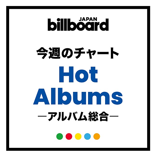 「【ビルボード】Snow Man『THE BEST 2020 - 2025』勢い止まらず3週連続の総合アルバム首位」1枚目/1