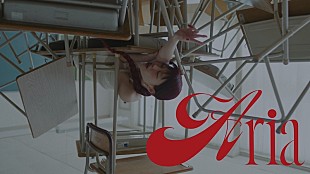 「アイナ・ジ・エンド、学校の校舎が舞台「Aria」MV公開」