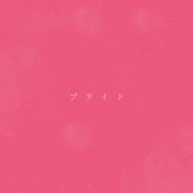 「Novel Core 配信シングル「プライド」」2枚目/3