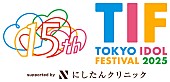 「【TOKYO IDOL FESTIVAL 2025】出演者第3弾発表　「メインステージ争奪LIVE」を今年も開催　初出演8組がメインステージをかけてライブバトル 」1枚目/1