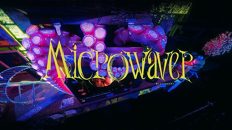 TK from 凛として時雨、ケンモチヒデフミとのコラボ曲「Microwaver」MVは全編CGで表現