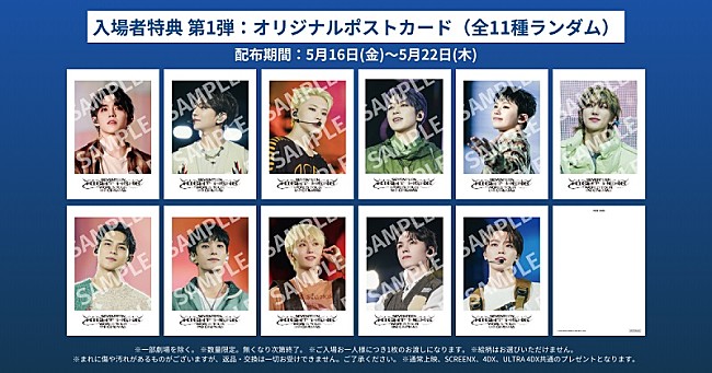 「(C)2025 PLEDIS &amp; HYBE. &amp; CJ 4DPLEX Co., Ltd.」2枚目/2