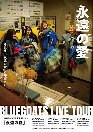 「青春パンクアイドル・BLUEGOATS、東名阪ツアー【永遠の愛】開催決定　過去最大総キャパシティへの挑戦」