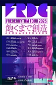 「フレデリック、9都市12公演【FREDERHYTHM TOUR 2025 -飽くまで創造-】開催決定」1枚目/2