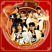 「【先ヨミ・デジタル】Travis Japan「Would You Like One?」1.9万DL超でDLソング首位独走中」1枚目/1