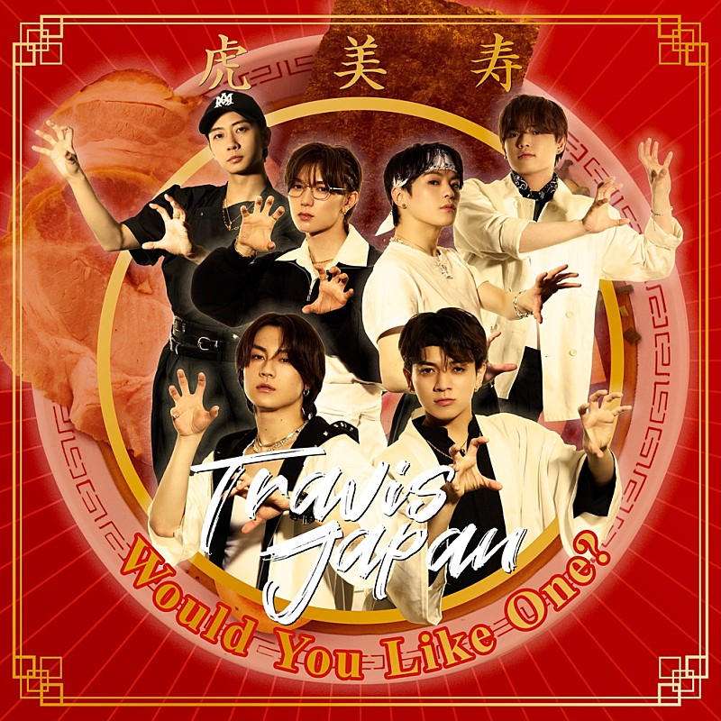 「【先ヨミ・デジタル】Travis Japan「Would You Like One?」1.9万DL超でDLソング首位独走中」1枚目/1