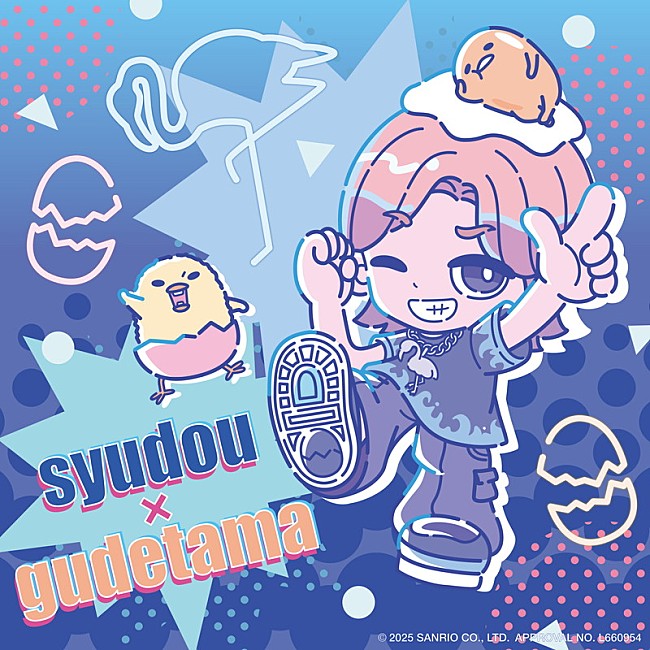 「「syudou × ぐでたま」コラボアイテムが登場」1枚目/1