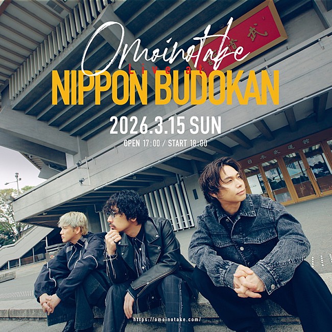 「Omoinotake、2026年3月に自身初の日本武道館公演」1枚目/1