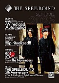 「THE SPELLBOUND、コンセプチュアルなスペシャルライブを4本開催」1枚目/2