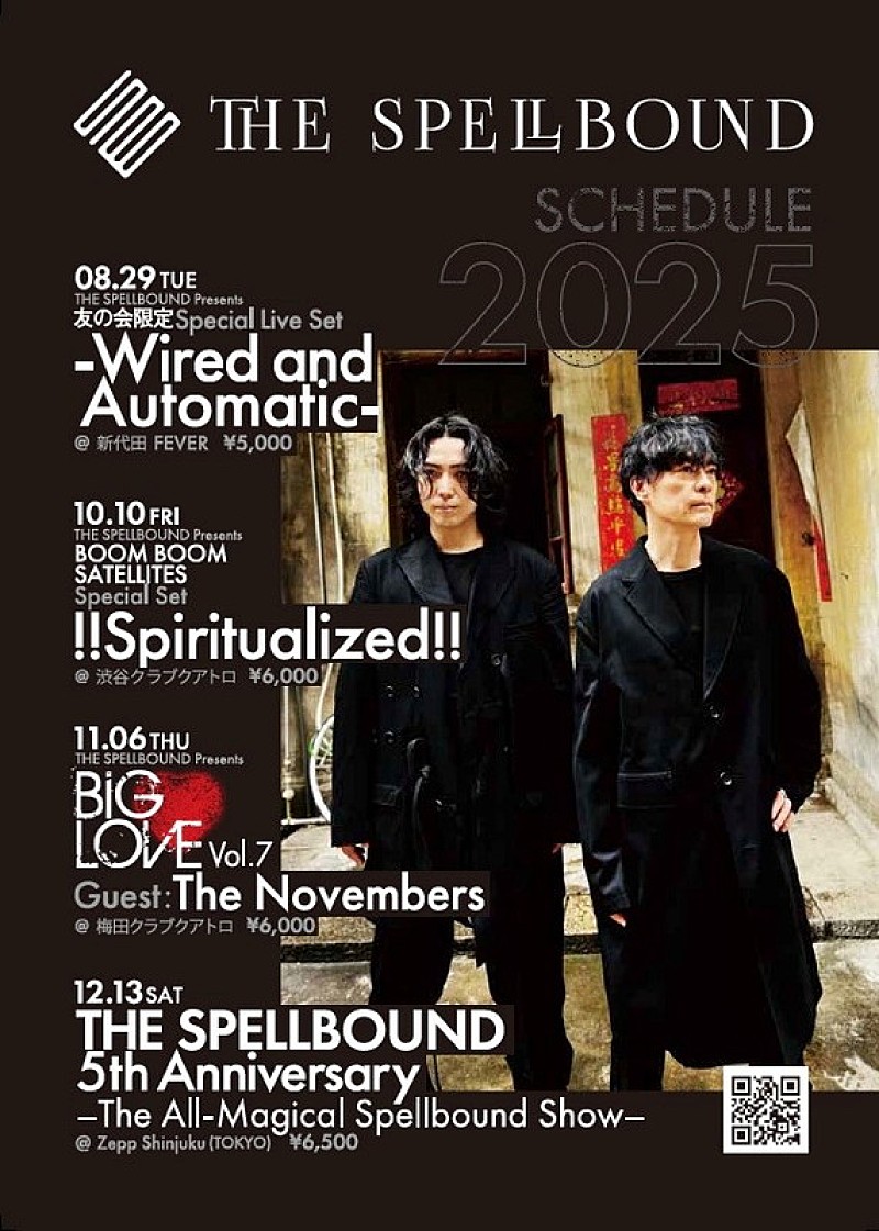 「THE SPELLBOUND、コンセプチュアルなスペシャルライブを4本開催」1枚目/2