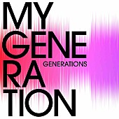 「GENERATIONS 配信シングル「MY GENERATION」」2枚目/2