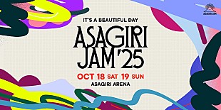 「【朝霧JAM &#039;25】10月18日＆19日に開催決定」