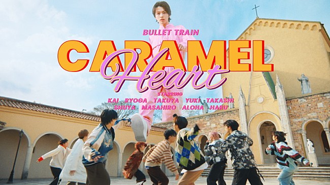 「超特急の“平均顔”巨人が誕生、恋に溶け落ちる「キャラメルハート」MV公開」1枚目/3