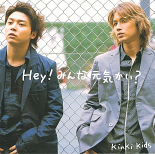 「【先ヨミ・デジタル】デジタル解禁のKinKi Kids、DLソング・チャート急上昇中　現在1位は「愛のかたまり」」