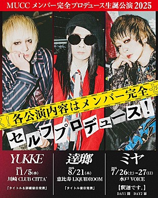 「MUCC、メンバーバースデーライブ開催決定」