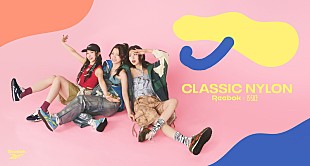 「IS:SUE×Reebokのコラボ第2弾、ポップでキュートなビジュアル」
