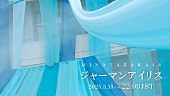 「日向坂46、初の五期生楽曲「ジャーマンアイリス」MV公開＆先行配信決定」1枚目/2
