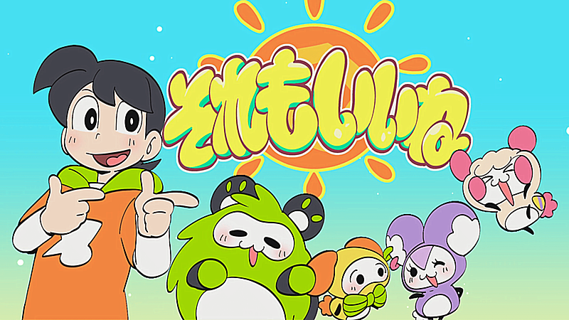 こっちのけんと、個性豊かなオリジナルキャラクターが「それもいいね」MVに登場