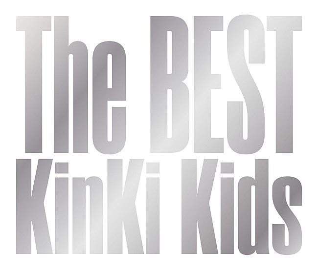 「【ビルボード】KinKi Kids『The BEST』がDLアルバム首位、超特急が2位に続く」1枚目/1