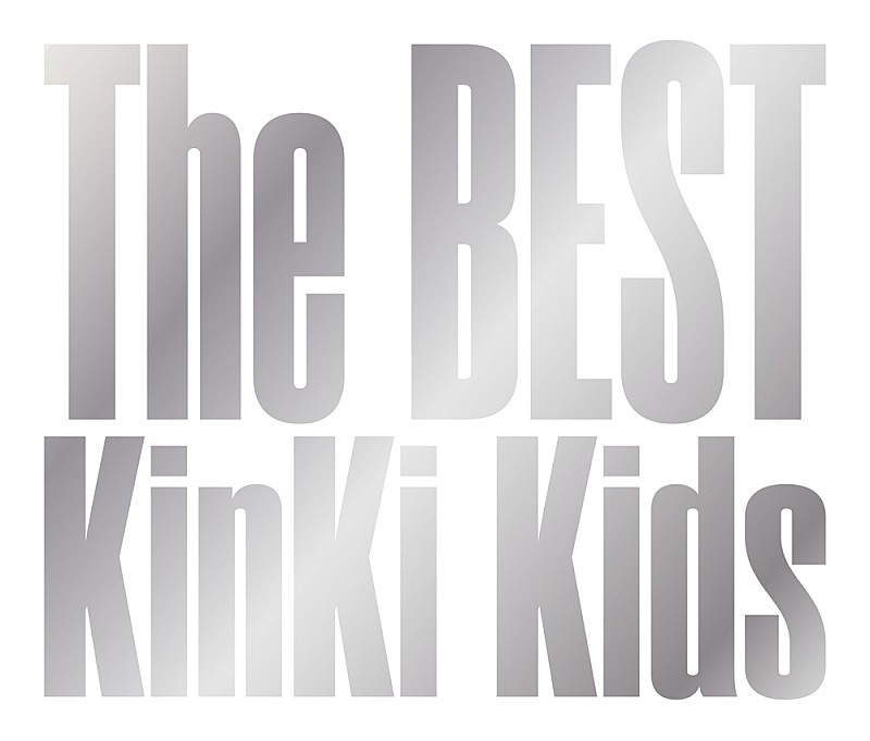 「【ビルボード】KinKi Kids『The BEST』がDLアルバム首位、超特急が2位に続く」1枚目/1