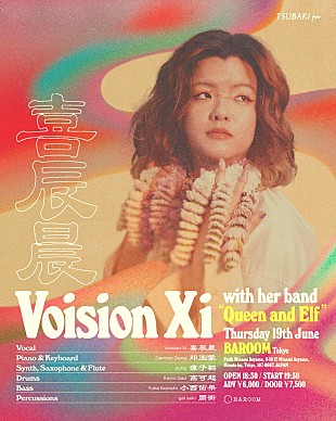 「ジャズ・ヴォーカリストVoision Xiが最新アルバムを引っ提げ、東京で100席限定のスペシャルライブを開催」