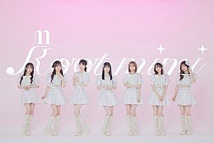 「黒嵜菜々子プロデュースのRoot mimi、初の楽曲「片想いタイムラプス」配信リリース」