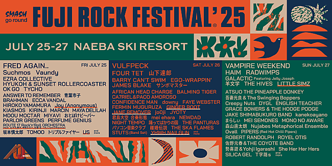 「【FUJI ROCK FESTIVAL &#039;25】ラインナップ第5弾発表、リトル・シムズ／ジンジャー・ルート／アスらが決定 」1枚目/3