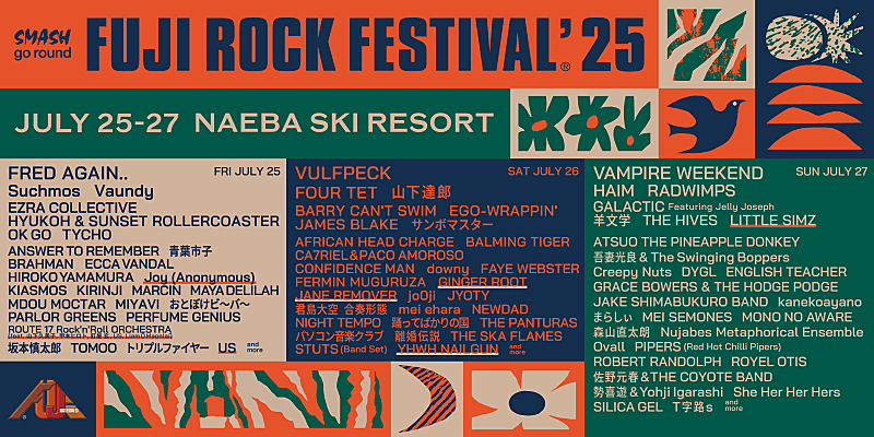 【FUJI ROCK FESTIVAL '25】ラインナップ第5弾発表、リトル・シムズ／ジンジャー・ルート／アスらが決定