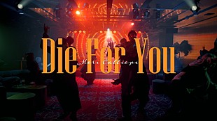 「Mori Calliope、ドラマ『魔物』への書き下ろし楽曲「Die For You」MV公開」