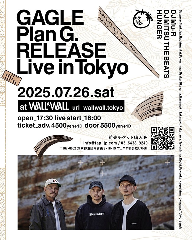 「GAGLE “Plan G.” Release Live in TOKYO」2枚目/3