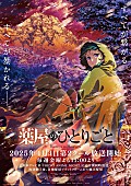 「(C)日向夏・イマジカインフォス／「薬屋のひとりごと」製作委員会」5枚目/5