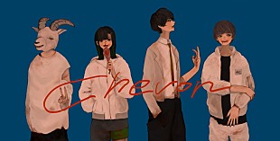 「Chevon、新曲「DUA・RHYTHM」壮大なMV公開」
