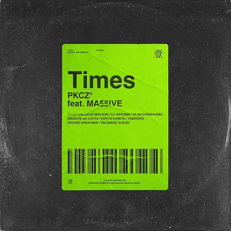 「PKCZ（R）、約1年ぶり新曲「Times」6/11リリース決定」1枚目/2