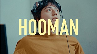 「Wez Atlas、新曲「HOOMAN」MV公開」