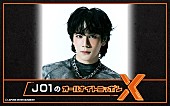 「豆原一成（JO1）／池崎理人（INI）／井上想良の3人で『JO1のANNX』生放送、映画『BADBOYS』公開記念」1枚目/2