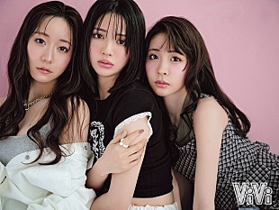「FRUITS ZIPPERの3人が『ViVi』登場、アワードコスメ企画で“ぐっと大人っぽい表情”も」