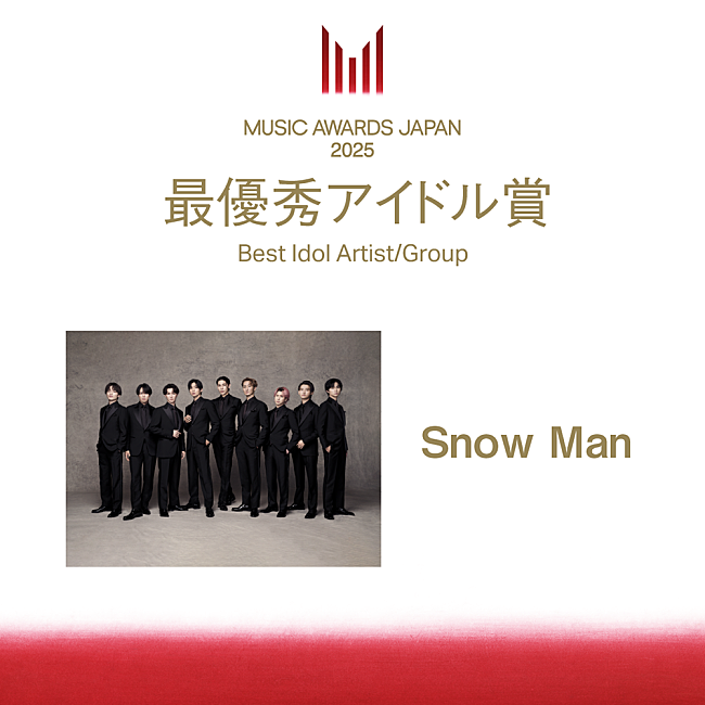 「Snow Man、「MUSIC AWARDS JAPAN」の最優秀アイドル賞に」1枚目/1