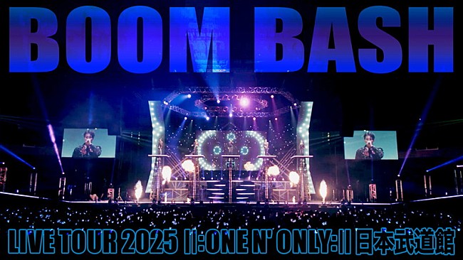 「ONE N&#039; ONLY、日本武道館公演より「BOOM BASH」ライブ映像を公開」1枚目/2