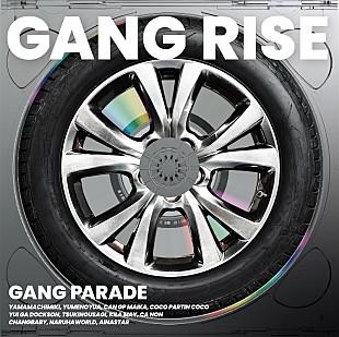 「GANG PARADE、RED in BLUE提供曲「アンビバレント」配信リリース」