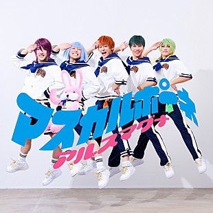 「アルスマグナ、2025年第1弾SG「マスカルポーネ」 先行配信リリース」